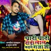 About Chati Chati Dodi Lal Kaile Raja Ji Song